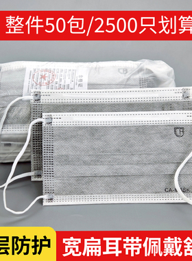 朝安一次性活性炭口罩黑色防尘灰色四层五层防甲醛加厚囗罩50只/