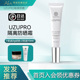 日本UZUPRO护肤隔离防晒霜uzu防晒清爽不油腻SPF30妆前乳