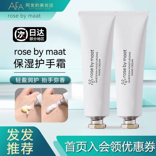 2支划算！玫瑰女王护手霜