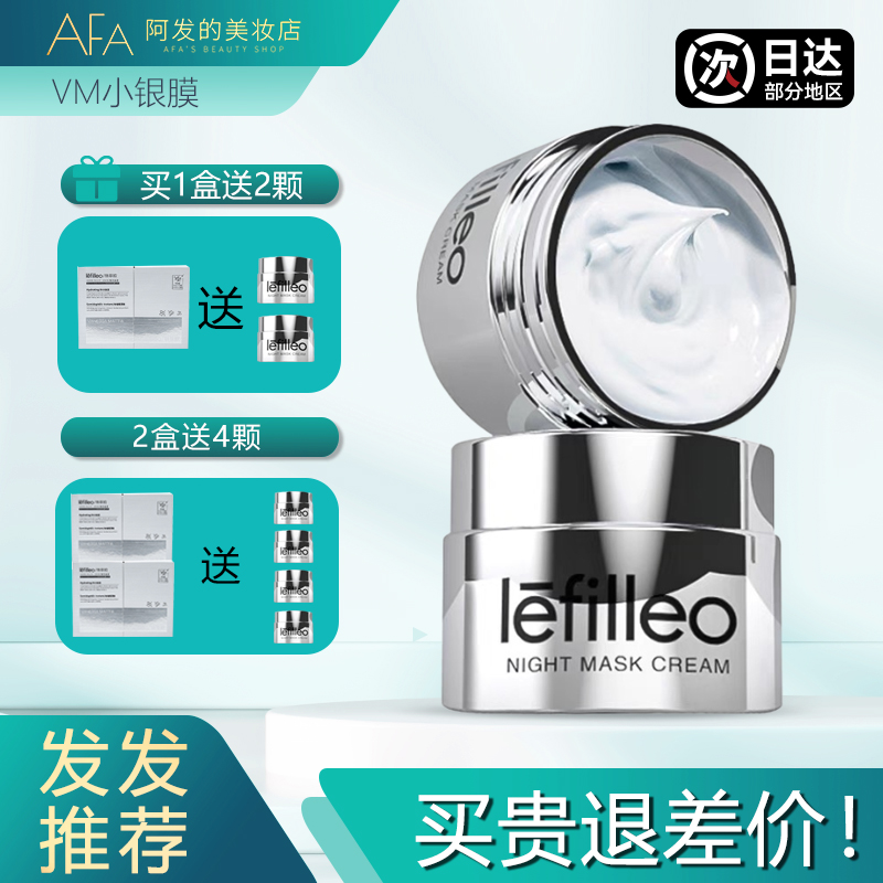 小银膜1盒送2颗2盒送4颗