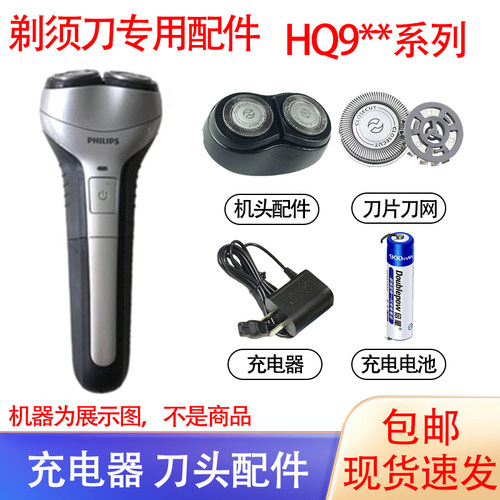适用飞利浦剃须刀hq916 917 915 hq912 hq902刀头电池充电器配件