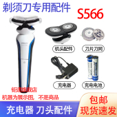 适用飞利浦电动剃须刀s566 s588刀头philips充电器1.2V电池配件