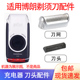 P50P 适用博朗BRAUN剃须刀GilletteP10 P40 60刀头网片罩配件