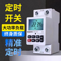 大功率時(shí)控開關(guān)220V電源自動(dòng)斷電循環(huán)控制器廣告燈箱微電腦定時(shí)器