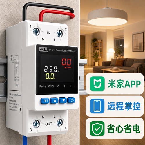 手机远程控制定时开关遥控漏保