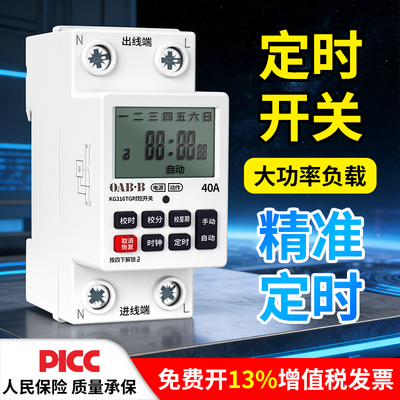 大功率时控开关220V电源自动断电循环控制器广告灯箱微电脑定时器