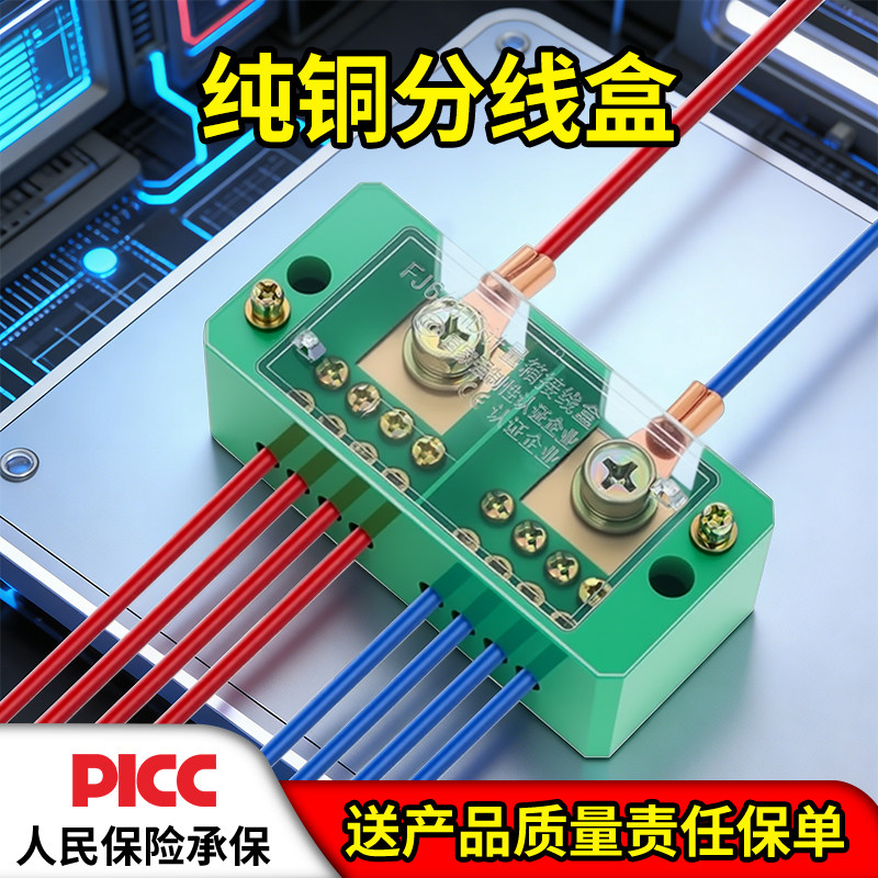 电线分线盒快速接线接大功率图片