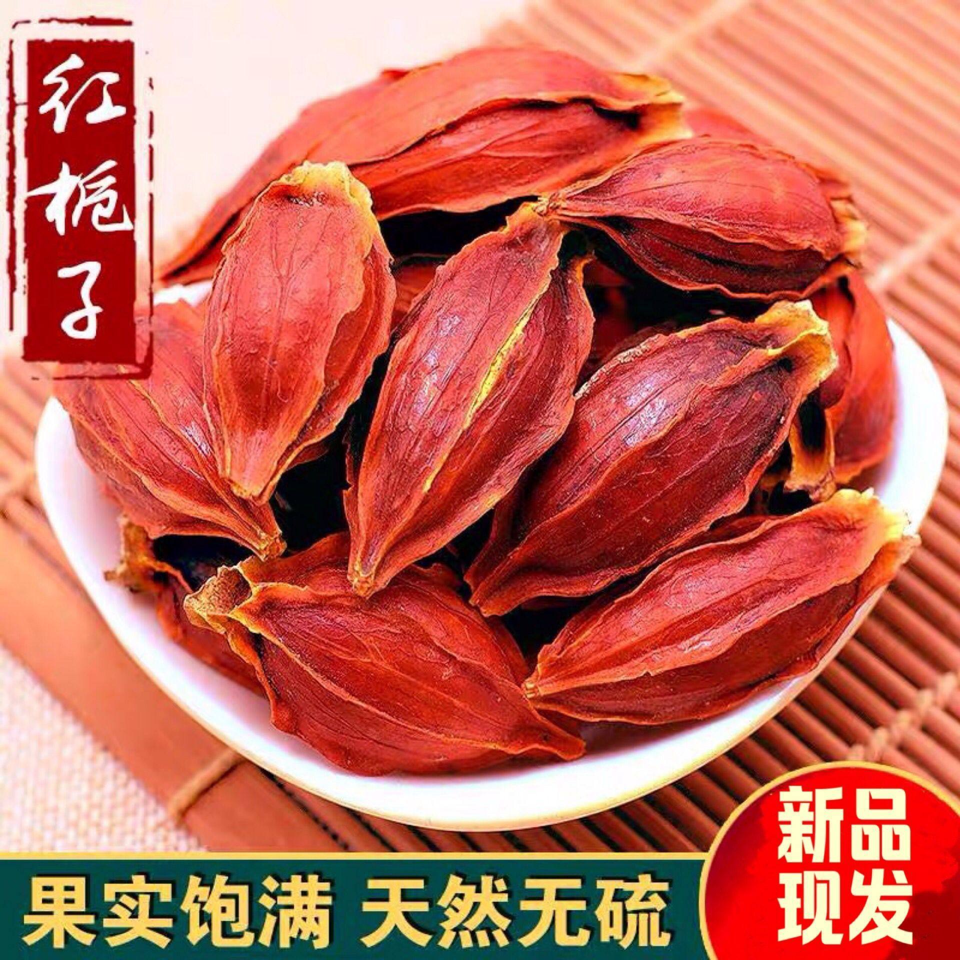野生栀子干货山栀子茶红栀子栀子食用上色素卤料泡茶批发栀子