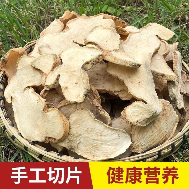 秦岭深山野生黄精片干货正品深山野生黄精片干泡酒泡水煲汤