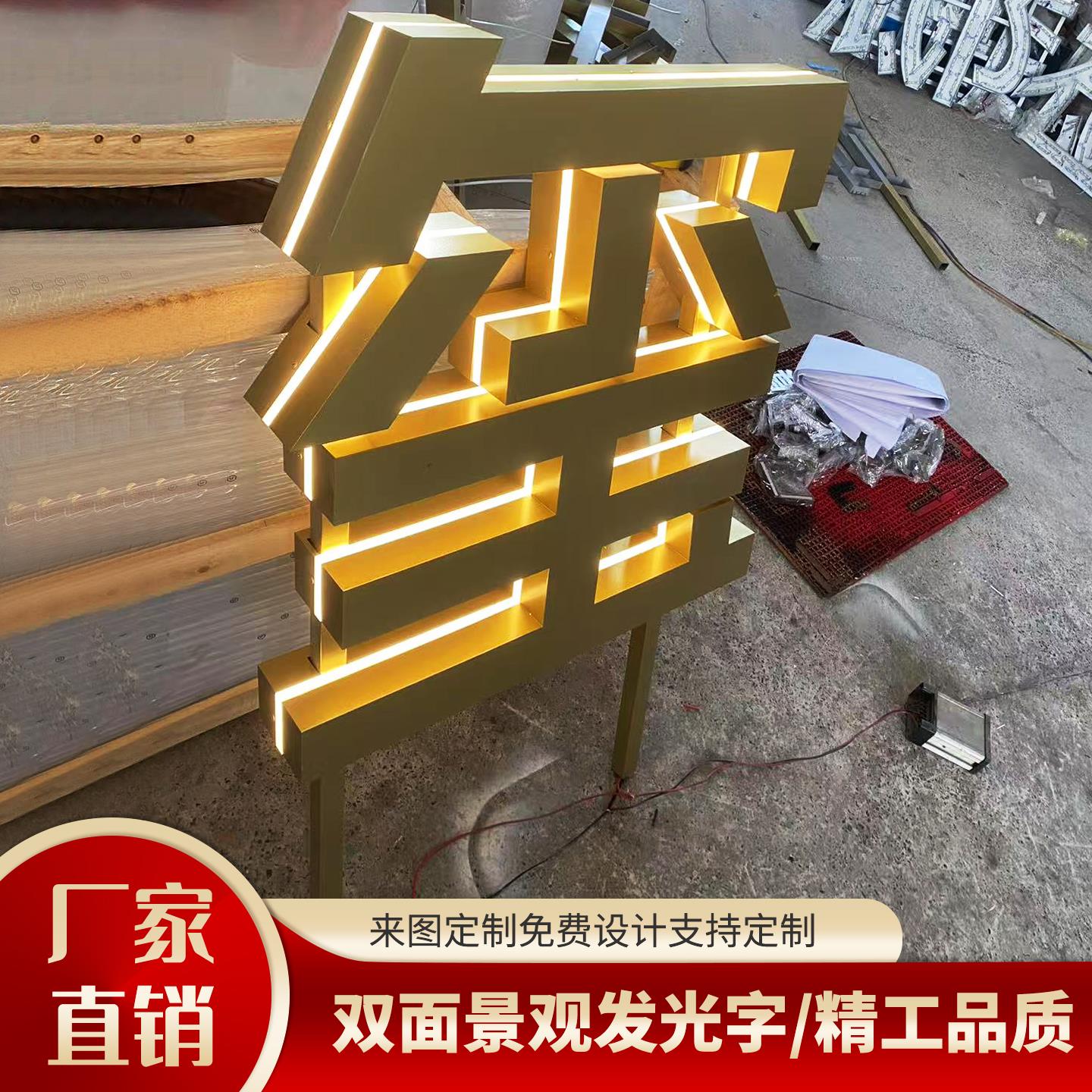深圳东莞景观字立体不锈