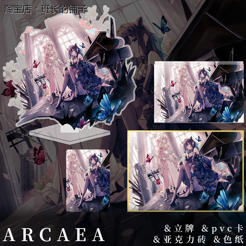 Arcaea光Zo对立Axium周边