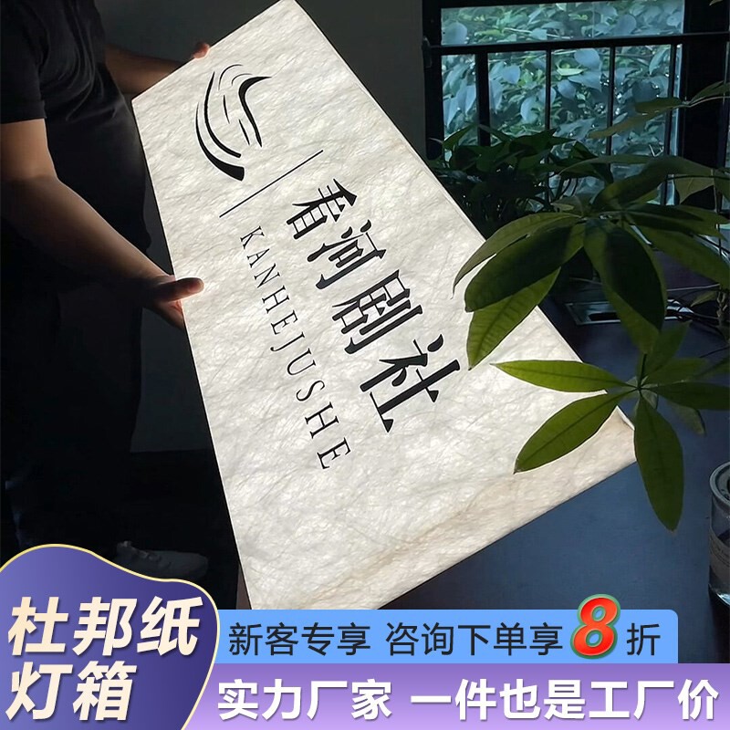 深圳东莞装修杜邦纸灯箱