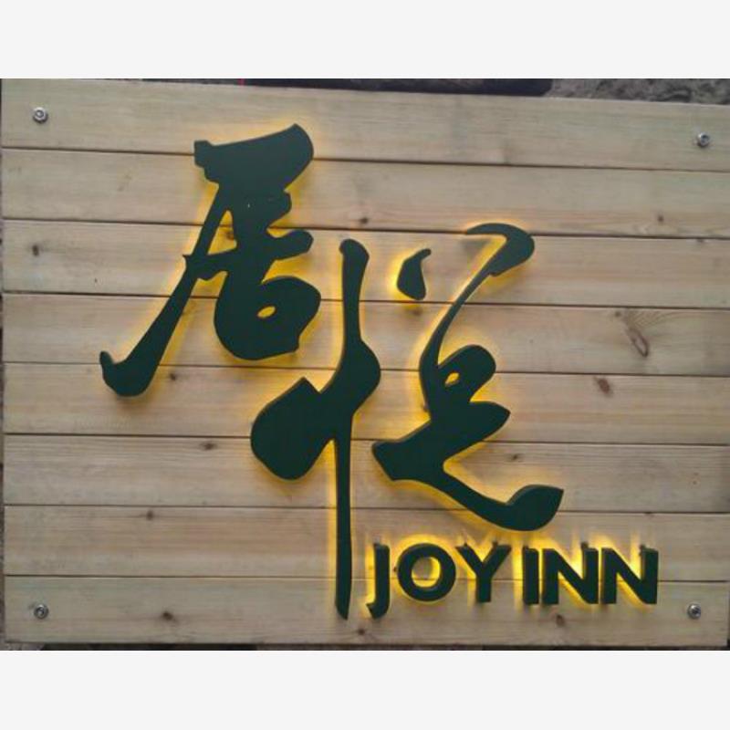 深圳东莞不锈钢烤漆背发光字