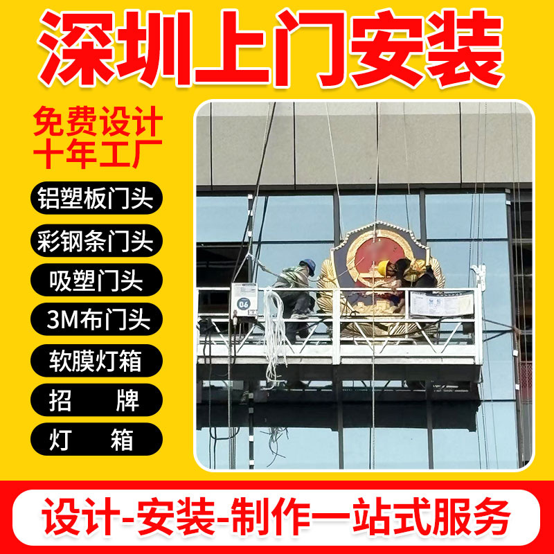 深圳东莞同城上门安装门