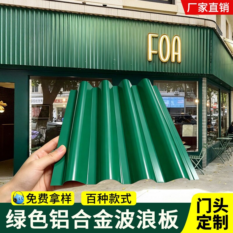 深圳绿色门头招牌铝塑板图片