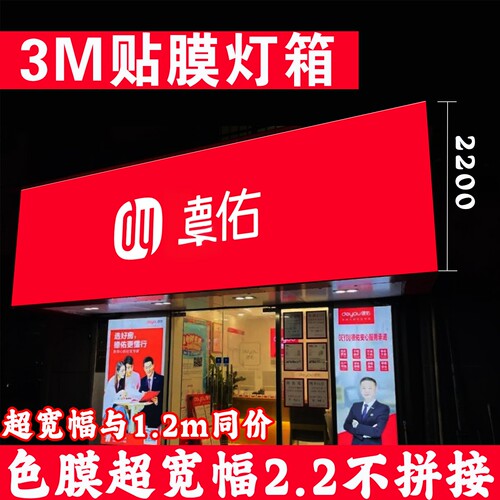 超宽幅2.2m不拼接3M灯箱