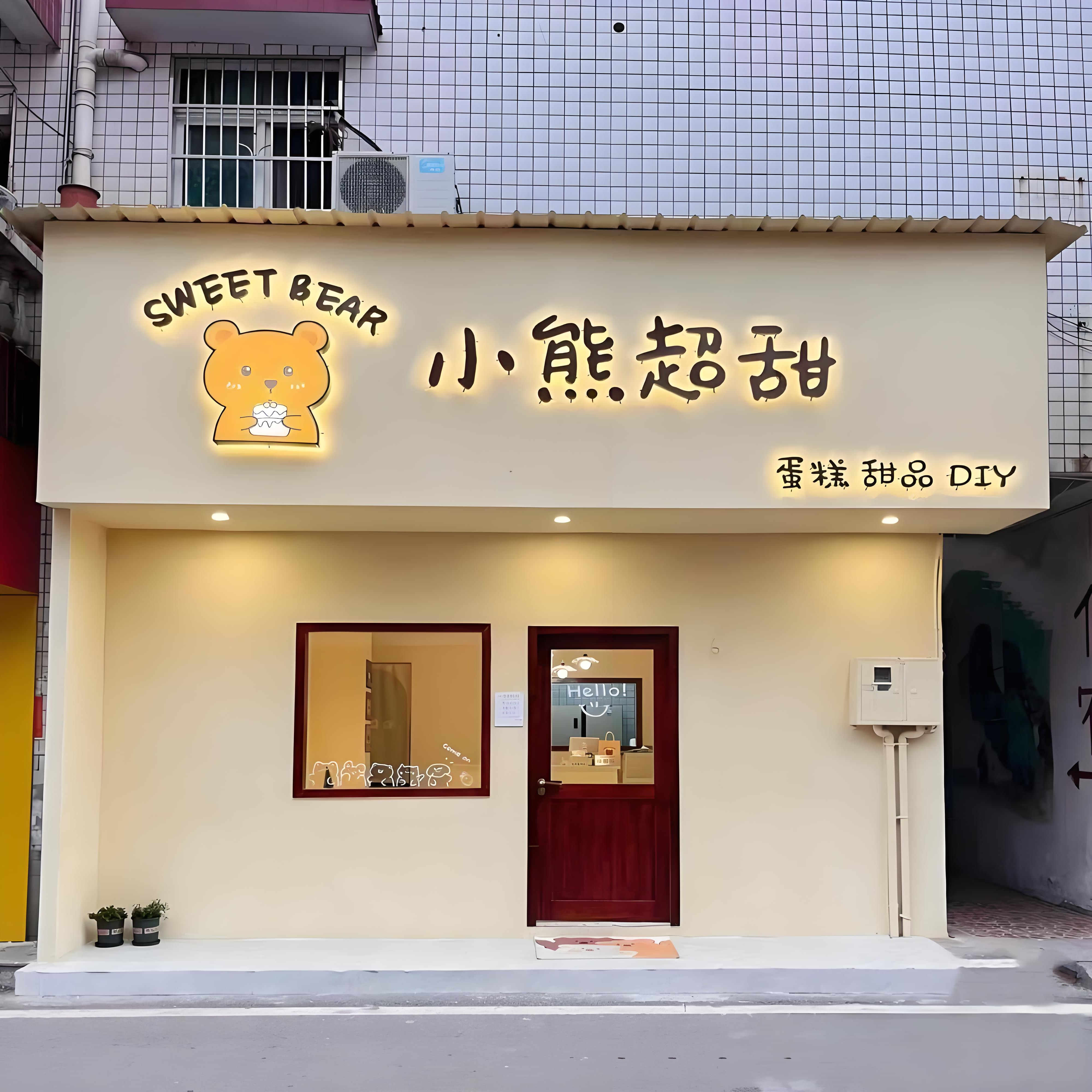 深圳东莞发光字广告牌定制门头招牌定做压克力广告字户外牌匾制作