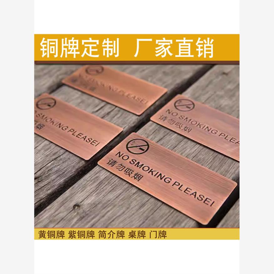 深圳东莞铜牌定制黄铜提