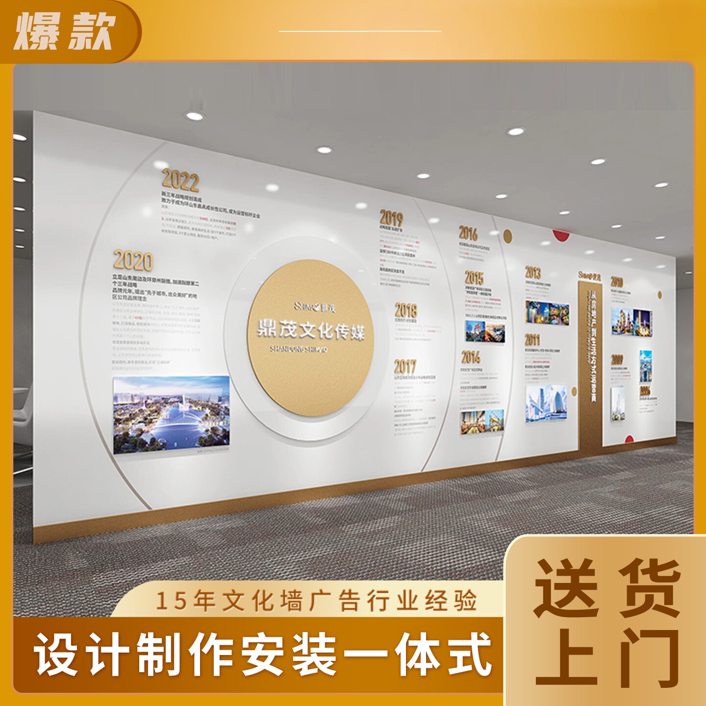 深圳东莞公司企业文化墙