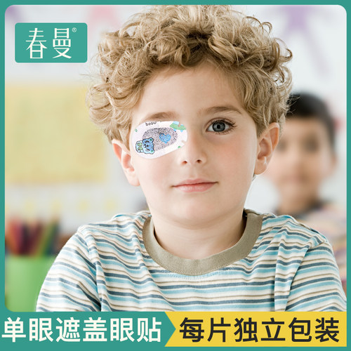春曼单眼遮盖眼贴独立包装