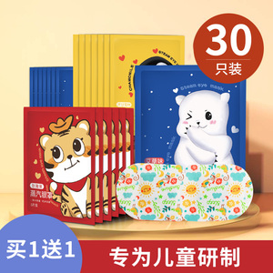 儿童蒸汽眼罩眼疲劳热敷护眼贴加热小孩学生干涩眼部睡眠遮光干眼