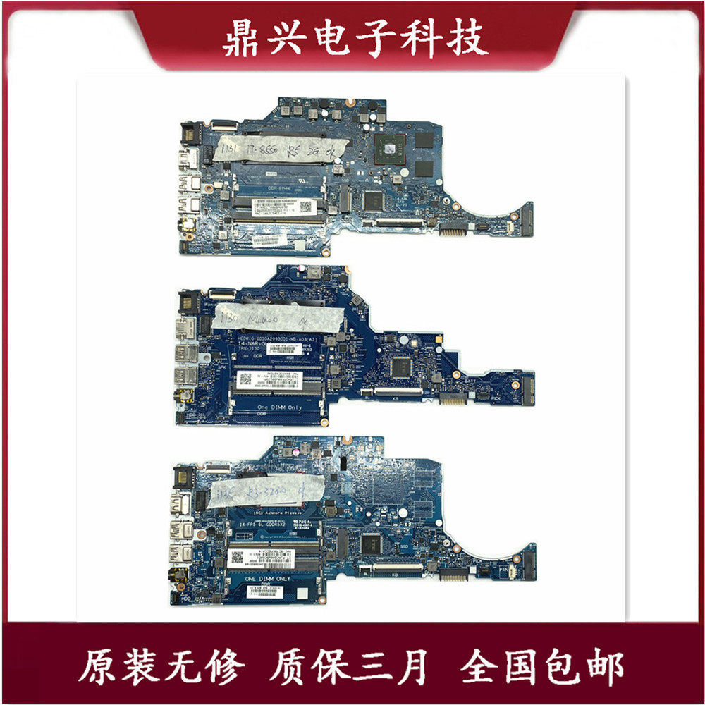 惠普 tpn-i130 i135 14-cr dp  240 g9 tpn-i131 14-ck 246 主板