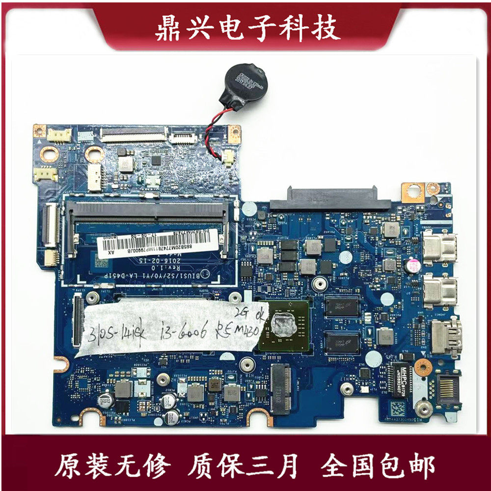 联想ideapad小新 510s 310s-14isk 14ast 14ikb 15isk 15ikb 主板