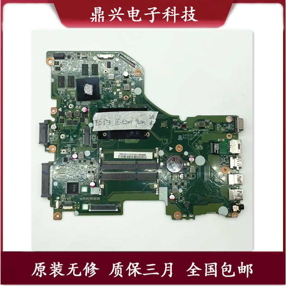 宏基 e5-575g e5-574 f5-573g 572g p259 p249 tx50 k5000 主板