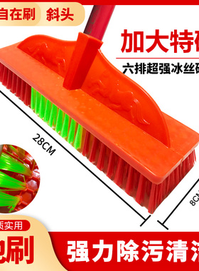 硬毛冰丝加大型塑胶地刷卫生间养殖场菜市场家用地板刷长木柄刷子