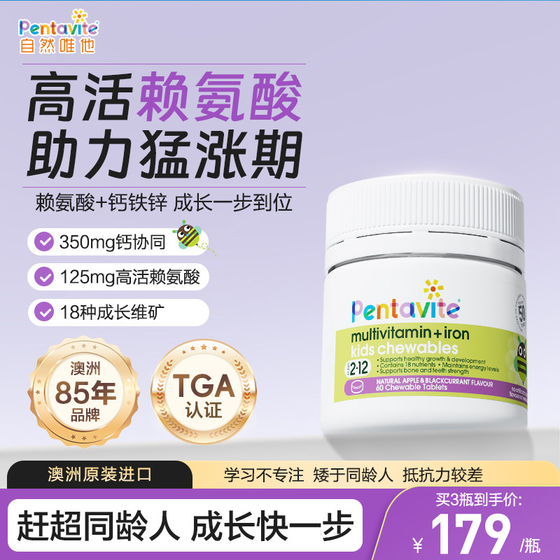 【交个朋友618超级爆款】自然唯他多多片赖氨酸儿童维生素