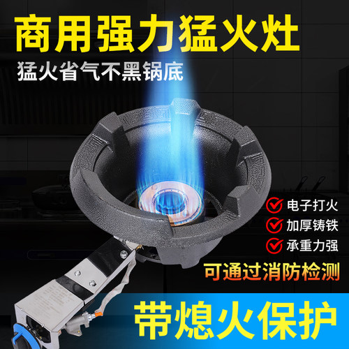 新型商用猛火灶单灶液化气增压大火力熄火保护餐饮饭店专用煤气炉