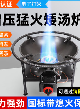 猛火灶商用液化气煤气带熄火保护卤菜卤肉汤桶专用大锅矮脚低汤炉