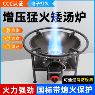 猛火灶商用液化气煤气带熄火保护卤菜卤肉汤桶专用大锅矮脚低汤炉