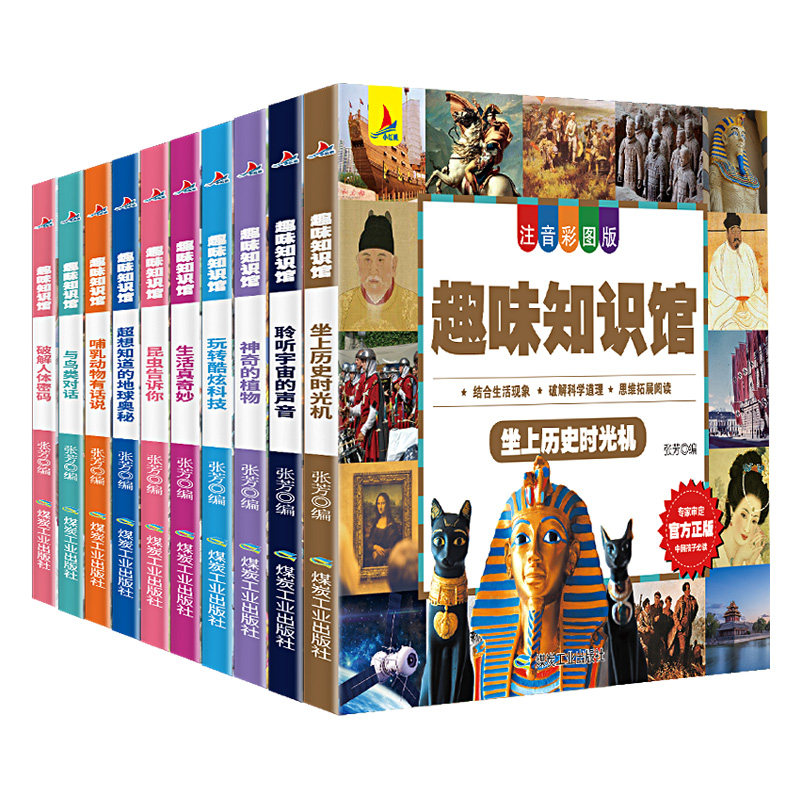 年级二年级三年级少儿儿童科普百科全书昆虫生活植物宇宙历史动物鸟类