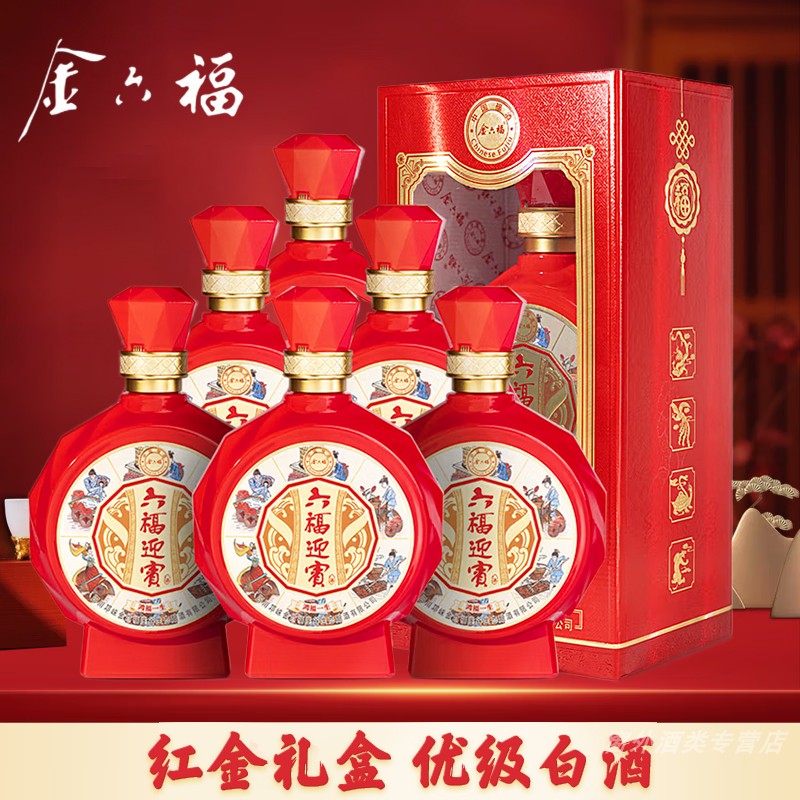 金六福六福迎宾50.8度500ml*6瓶整箱装婚宴用酒商务送礼