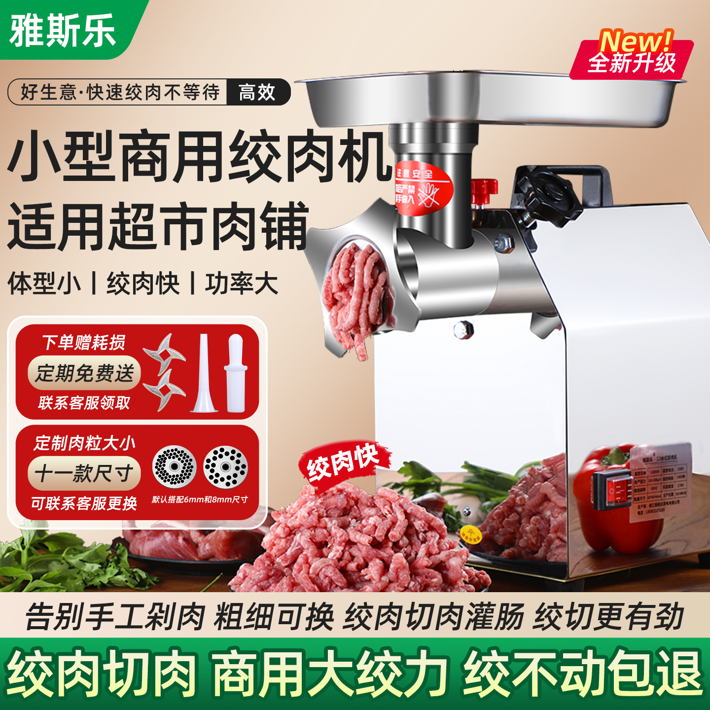 商用绞肉机【适合肉铺超市用】