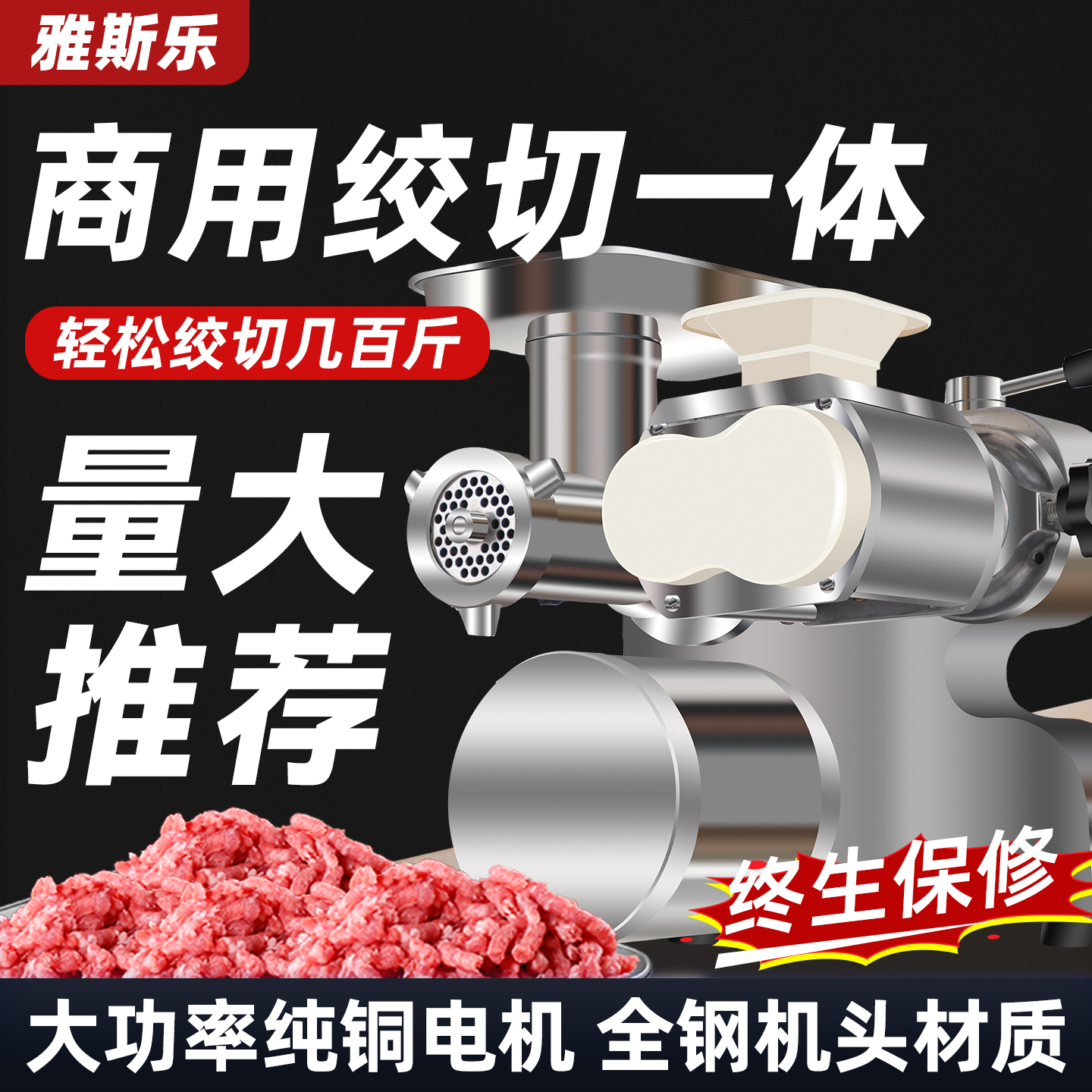 超市肉铺用一机三用绞肉机大容量