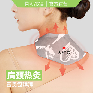 艾草颈椎腰椎热敷艾灸贴关节舒缓脖子护颈发热贴暖宝宝肩颈贴