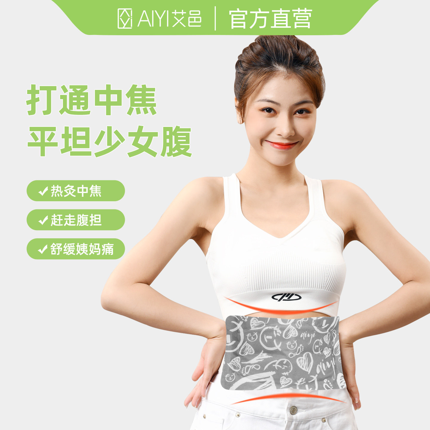 艾邑艾草藏红花生姜腰疼热敷贴