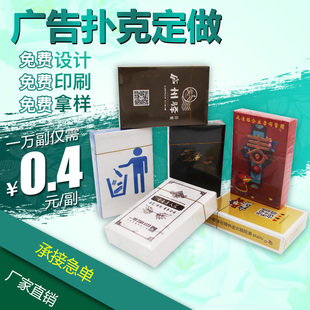 控笔训练早教卡片定制广告扑克牌定做房地产卡牌纸牌订做印刷