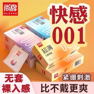 尚牌超薄玻尿酸避孕套001狼牙变态小号49mm隐形裸入正品旗舰店男t