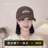 假发帽子一体女短发防寒保暖毛茸茸2024年爆款 刺绣字母韩版 鸭舌帽