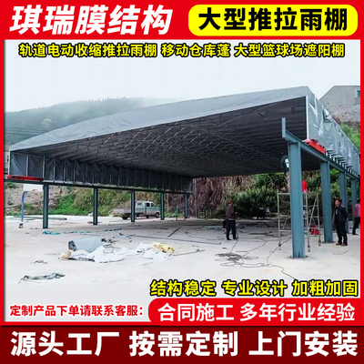 移动推拉雨棚收缩篮球场雨棚活动棚轨道电动推拉棚大型仓库遮阳棚
