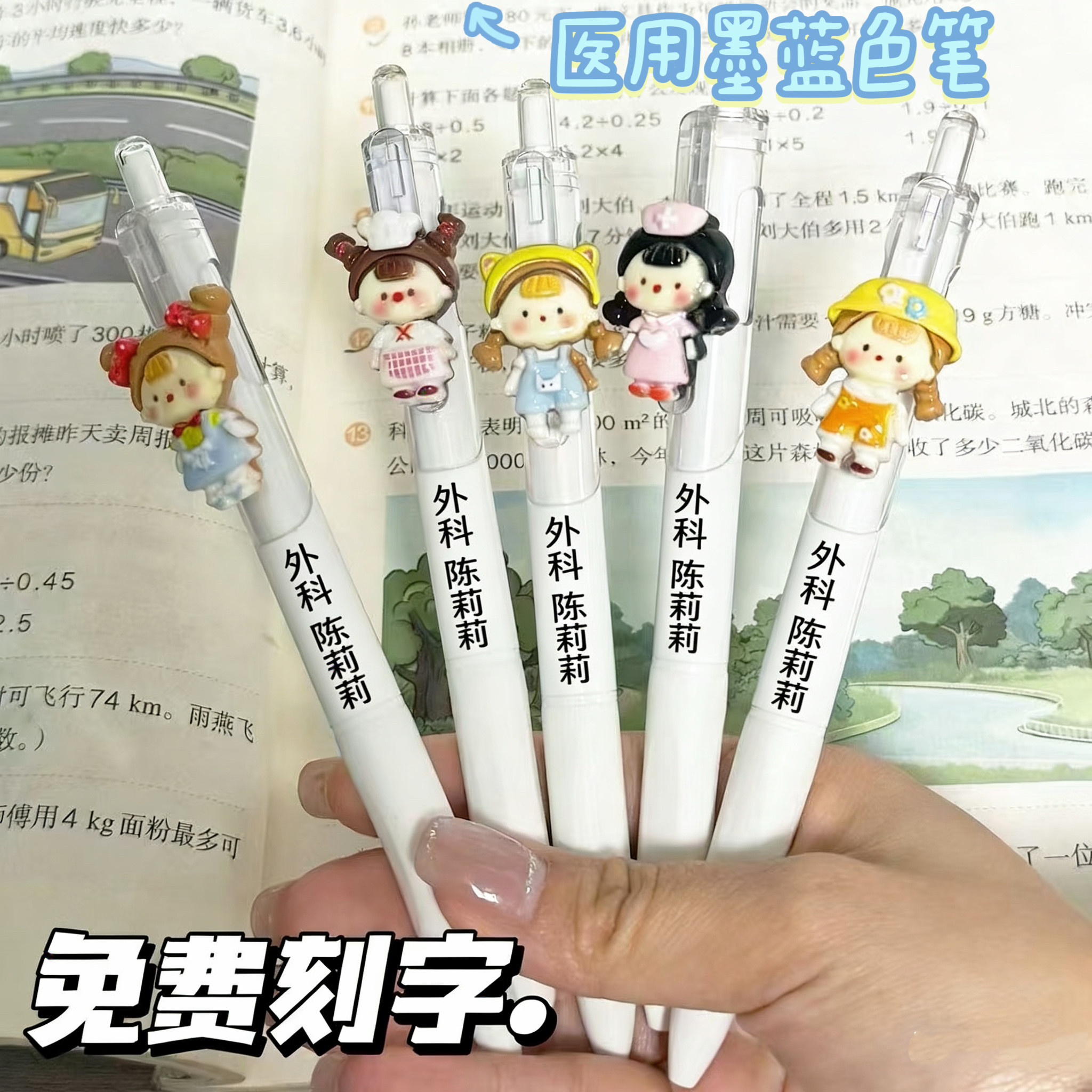 免费订制医护处方笔医生护士笔签字笔按动学生笔墨蓝中性笔蓝黑色