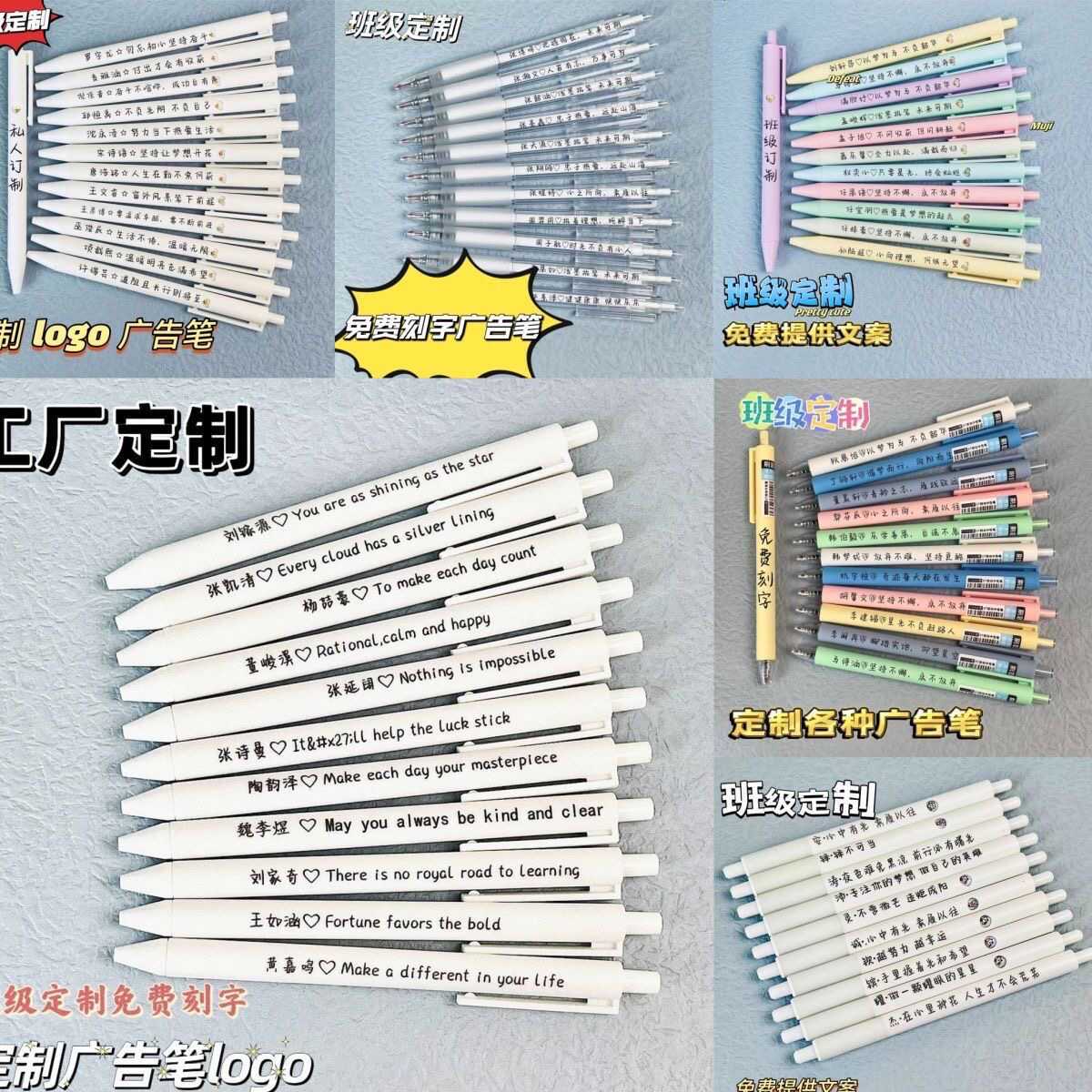 免费刻字ins高颜值刻名字中性笔班级定制小礼物毕业纪念礼品批发
