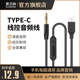 四六级头戴式 耳机aux音频线typec转3.5mm手机音响车用双头连接线