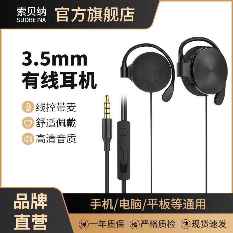 挂耳式耳机英语四六级听力考试收音机通用3.5mm手机电脑有线耳塞