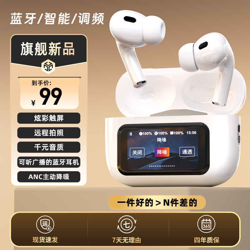 蓝牙无线耳机半入耳式主动降噪四六级听力FM调频收音机HIFI高音质