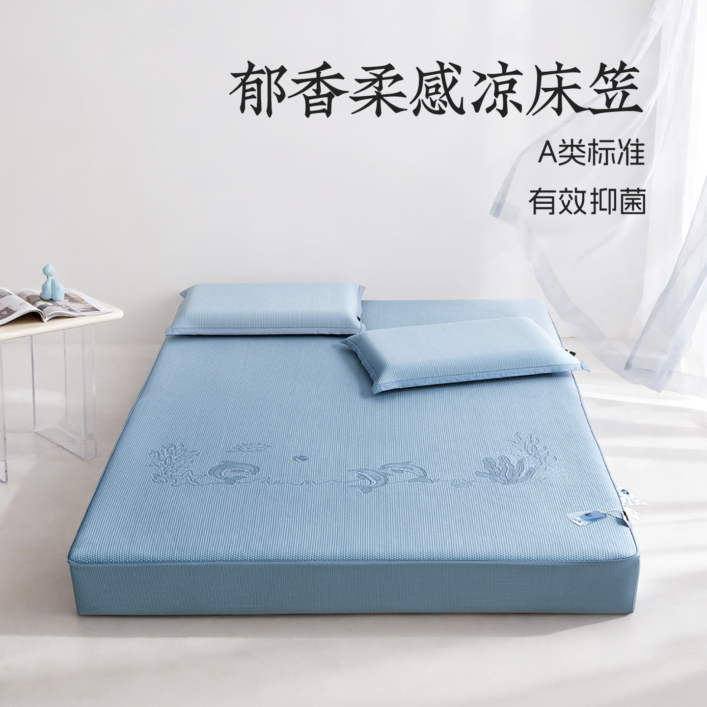远梦家纺凉席郁香柔感凉床笠三件图片