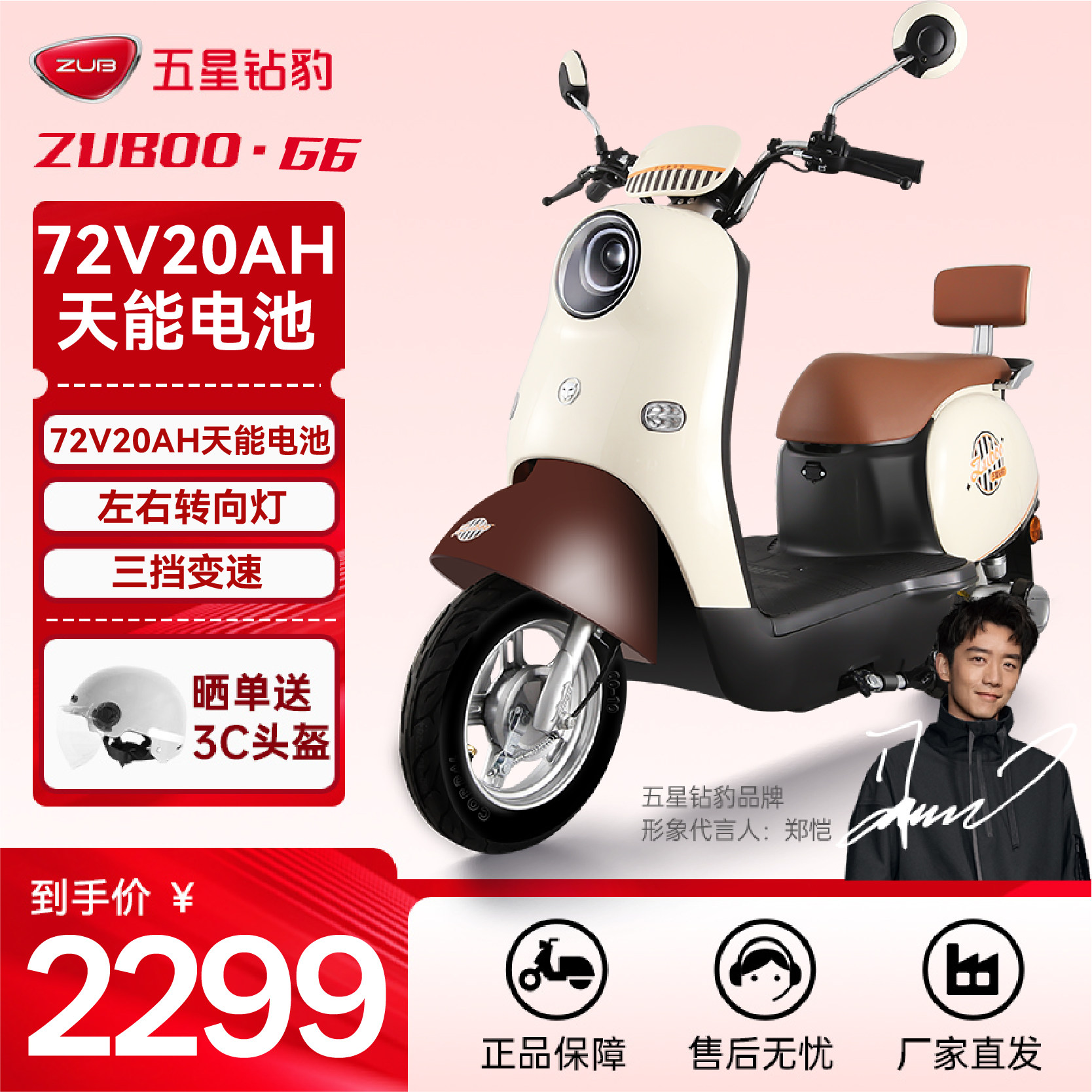 五星钻豹电动车72V长跑王高速电动摩托车代步外卖电瓶车24新款G6